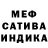Меф мука Christine Murillo