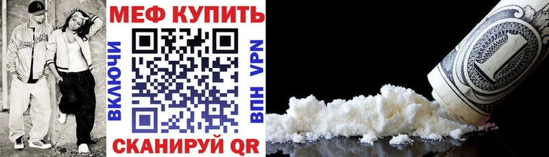 Мефедрон 4 MMC  Ленск 