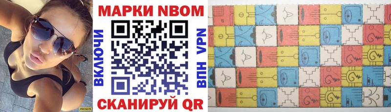 где купить наркоту Ленск Марки NBOMe 1500мкг